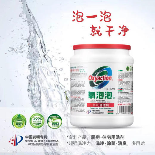 氧泡泡升级版鲜氧颗粒/有氧浸泡粉500g 商品图4