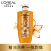 欧莱雅（LOREAL）精油润养润发乳500ml 商品缩略图4
