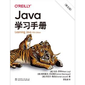 Java学习手册(第5版)