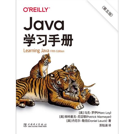 Java学习手册(第5版) 商品图0