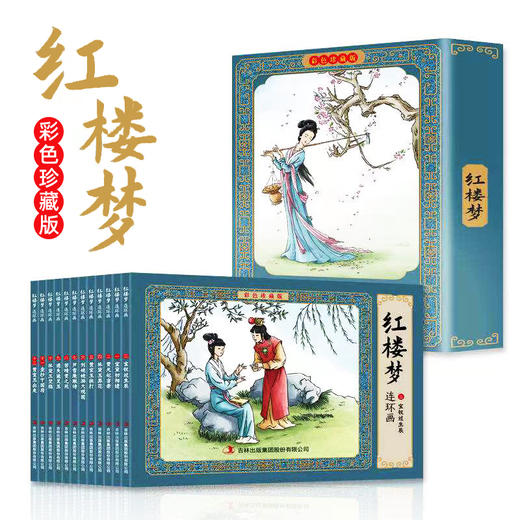 彩色珍藏版中国经典童话连环画寓言成语 故事连环画小人书宋词唐诗哪吒闹海齐天大圣儿童故事书中国古典四大名著全套西游记红楼梦水浒传三国演义老版怀旧 商品图3