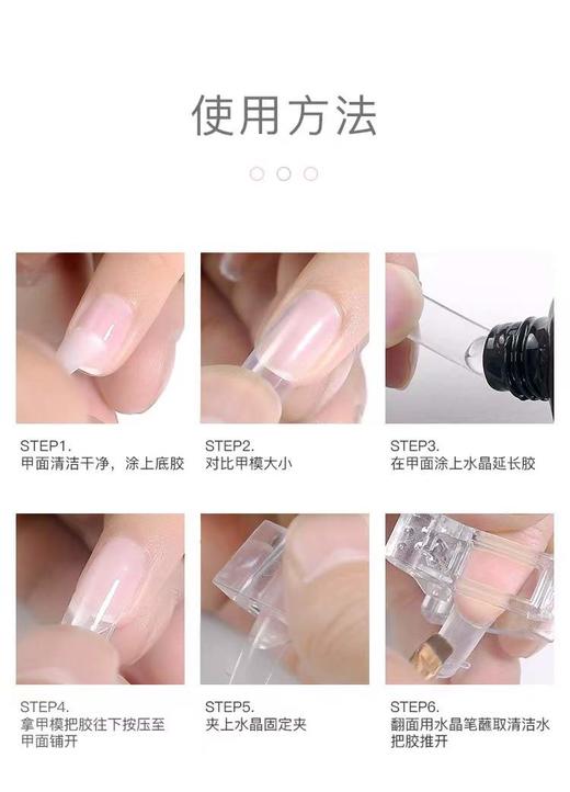 美甲甲模固定水晶夹 甲片定形夹稳固不起翘指甲工具延长胶定型夹 商品图4