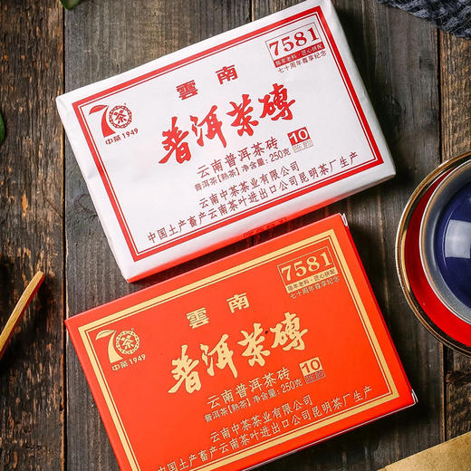 【D】中茶普洱茶尊享款7581普洱熟茶砖250g 云南昆明中粮茶叶 商品图0