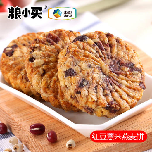 【D】中粮粮小买轻食时光饼干礼盒1016g 红豆薏米燕麦饼208g*2包+原味燕麦梳打饼干300g*2包 商品图4