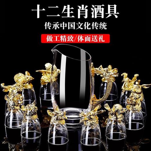 实用创意十二生肖白酒杯分酒器套装小酒杯伴手礼 商品图0