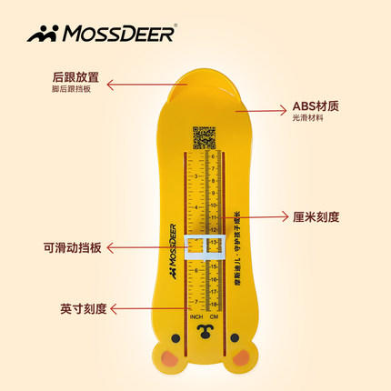 Mossdeer/摩斯迪儿 通用健康环保婴幼宝宝儿童脚长测量仪 商品图4