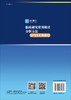 临床研究常用统计分析方法SPSS实例教程/孙凤 商品缩略图1