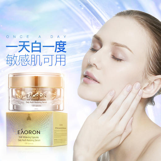 【香港直邮】澳大利亚Eaoron水光针美白精华胶囊108粒 商品图3