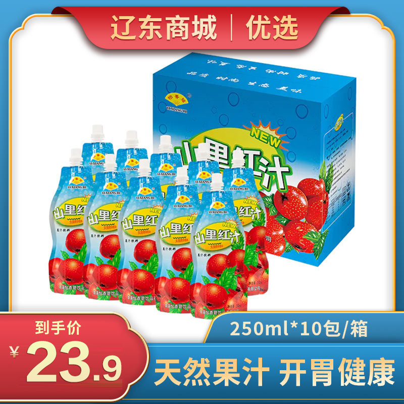 华亿优选 山里红汁 250ml*10袋 整箱夏季饮料