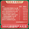 珍滋味500元年货大礼包特产零食组合 商品缩略图2