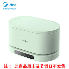 美的超声波清洗机MXV-04