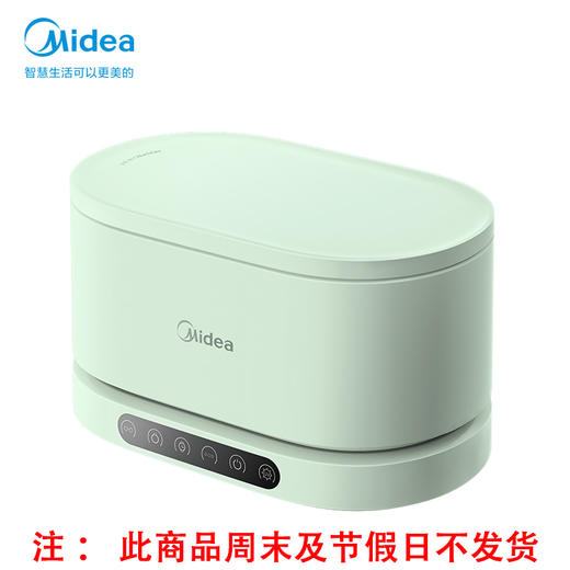 美的超声波清洗机MXV-04 商品图0