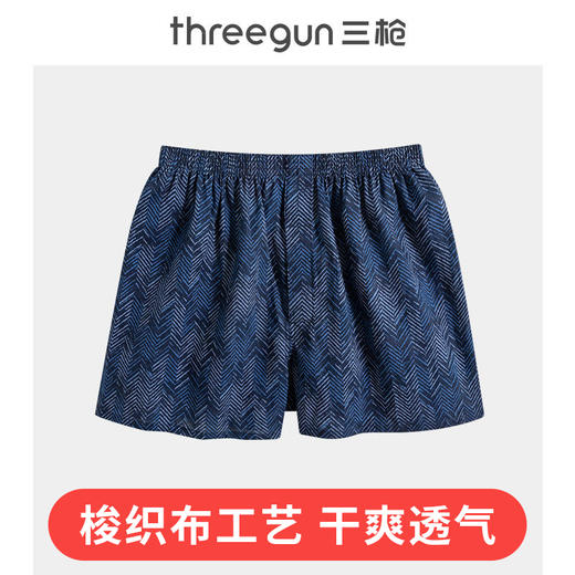 Threegun三枪 【纯棉】印花男士阿罗裤短裤四角内裤（1条装）-50681B031 商品图1