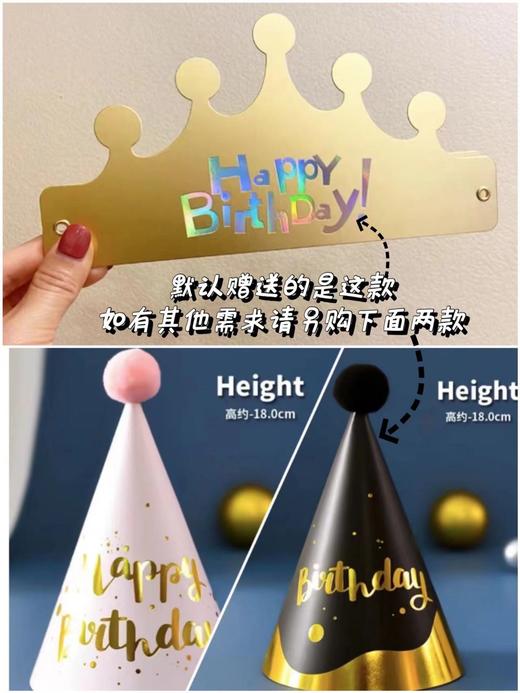 生日帽 商品图0