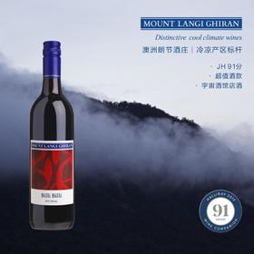 【超强宝藏口粮】冷凉产区标杆 澳洲朗节比利比利西拉干红葡萄酒  Mount Langi Ghiran Billi Billi Shiraz 2018