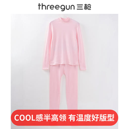 Threegun三枪 【舒肤厚棉】半高领女士保暖内衣套装-22742D021 商品图0