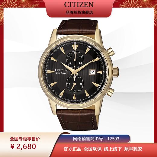 西铁城日本官方正品休闲商务计时日历皮带光动能男表CA7008-11E 商品图1