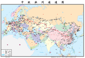 26007-1 中欧班列通道图 （只发顺丰到付）