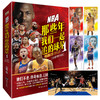 NBA 那些年我们一起追的球星 1(全新增补版) 商品缩略图1