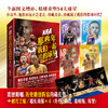 NBA 那些年我们一起追的球星 1(全新增补版) 商品缩略图2