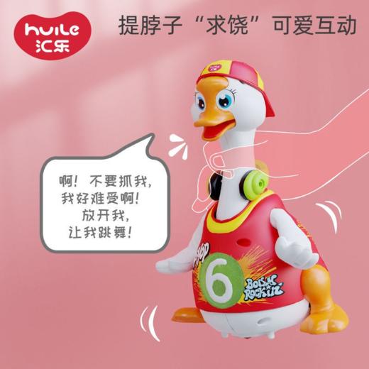 汇乐儿童摇摆鹅充电玩具爬行唱歌跳舞婴儿宝宝周岁礼物 商品图3