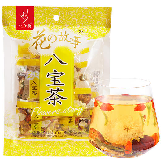 【合理配比 精挑细选】八宝茶120g*3袋 金银花 菊花 枸杞 红枣茶 组合 每袋内约10小包 花茶 水果 三炮台 忆江南 多宝茶 包邮 商品图3