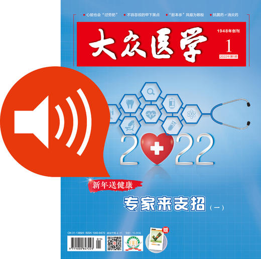 有声杂志202201 商品图0