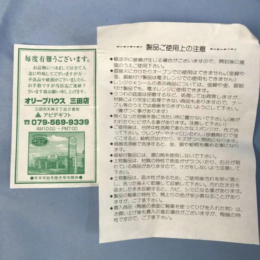 日本西式餐具套组 11件装 原盒保留 实物见视频 商品图11