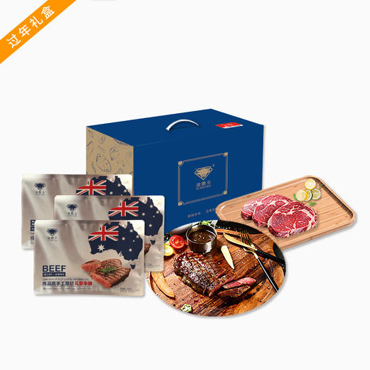 澳鼎丰牛排礼盒 商品图0