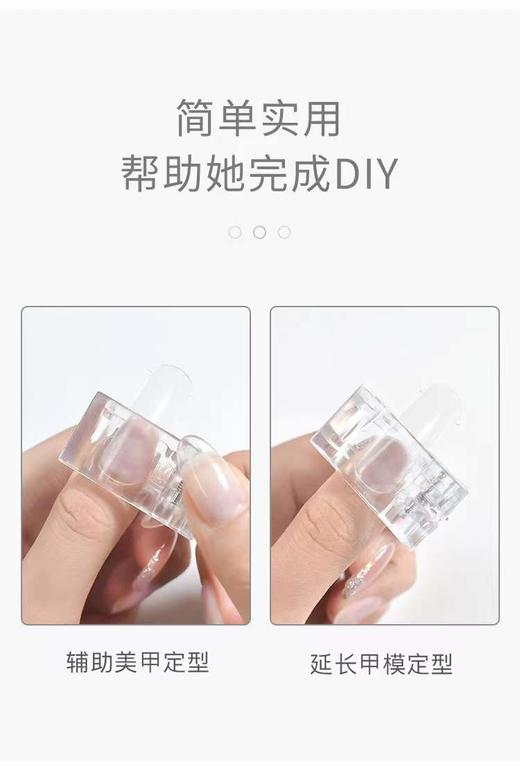 美甲甲模固定水晶夹 甲片定形夹稳固不起翘指甲工具延长胶定型夹 商品图2