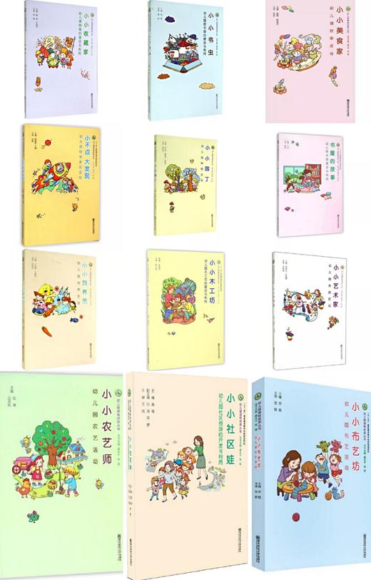 幼儿园课程资源系列丛书 商品图0