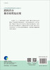 肥料养分推荐原理及应用/何萍等 商品缩略图1