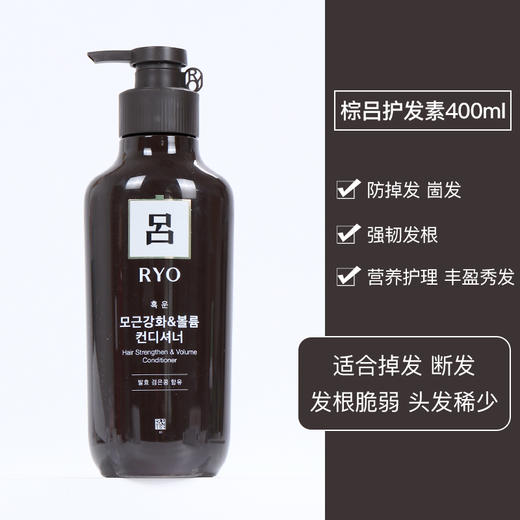 棕白黑 吕 毛躁控油头屑无硅油护发素 商品图2