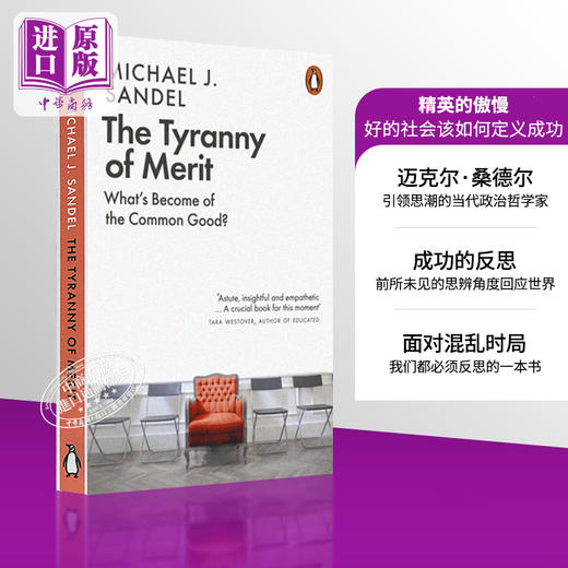 预售 精英的傲慢 好的社会该如何定义成功  The Tyranny of Merit 英文原版 迈克尔 桑德【中商原版】 优绩的暴政 功绩的暴政 商品图0