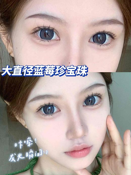 【大直径】Sheepcon-蓝莓珍宝珠-14.5mm【年抛 0-1000度 含有525/575】 商品图0