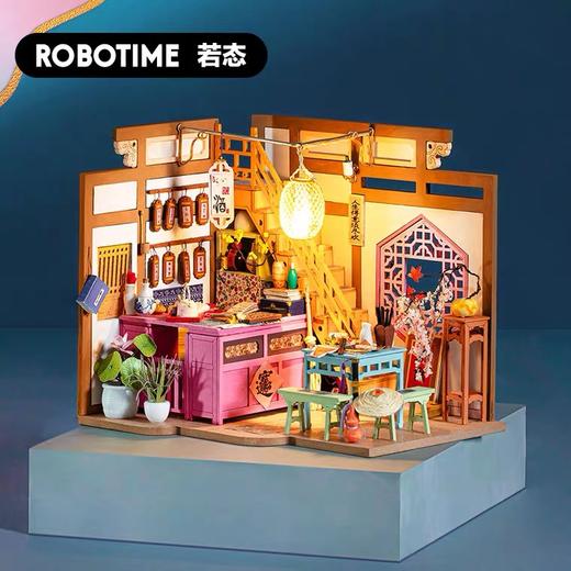 若态3D中国风DIY小屋 商品图1