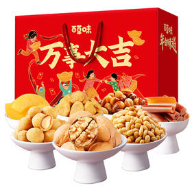 百草味坚果大礼包万事大吉1390g/吉星高照1328g(T) （T）