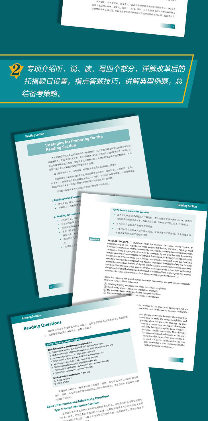 托福考试官方指南--详情图790_04.jpg
