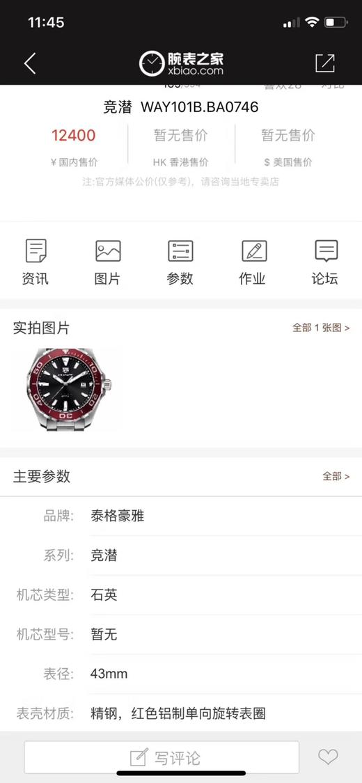 原单！   保真！新款到货！Original Tagheuer,泰格豪雅竞潜系列石英表！~43mm表径，蓝宝石镜面，超强夜光指针，原装机芯，支持拆机验货，超高难度精钢拉丝工艺无法仿制，一表一码配吊牌 商品图7