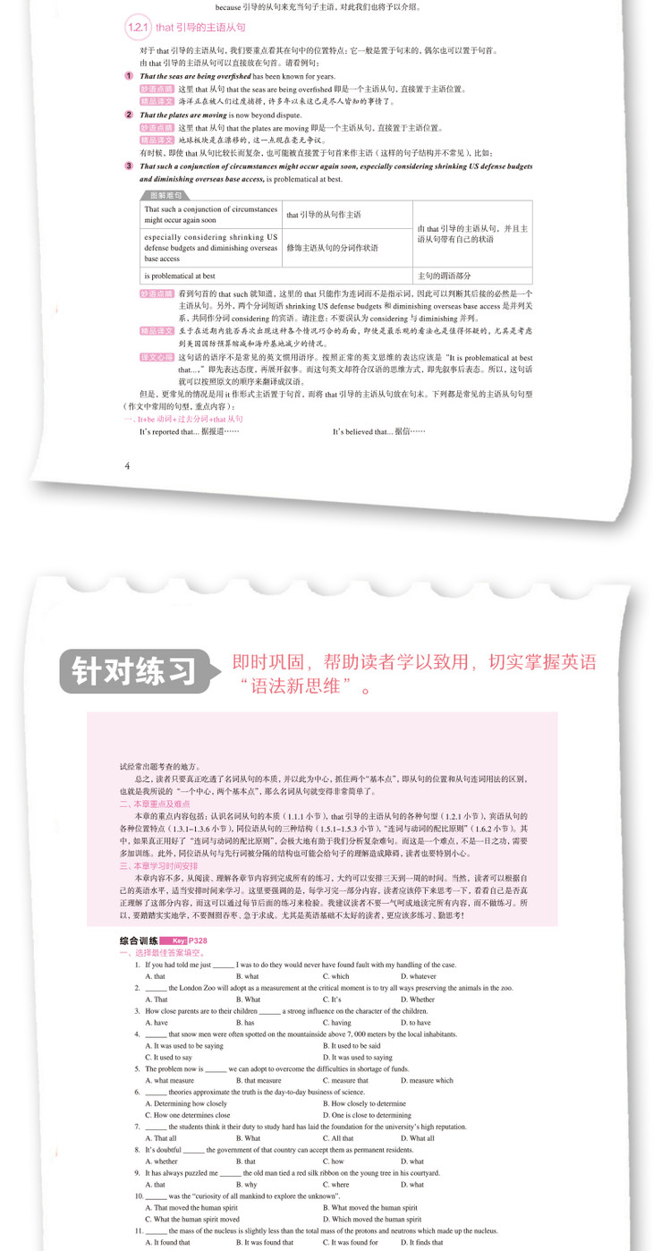 英语语法新思维高级教程:驾驭语法(第2版)-详情图790_05.jpg