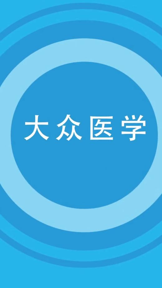 董健教授说避免久坐危害 商品图0