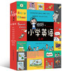 你好， 小学英语 （全20册）赠 音频 6岁+ 63个主题场景1580个单词 漫画里看英语 英语里看世界 商品缩略图1