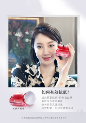 五参面霜，一瓶让你元气满满~