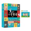 你好， 小学英语 （全20册）赠 音频 6岁+ 63个主题场景1580个单词 漫画里看英语 英语里看世界 商品缩略图3
