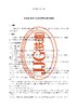 15113.6450 铁路轨道信号在线测量仪 商品缩略图2