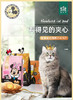 【夹心喵酥 】【生长全期成猫幼猫】★2kg 商品缩略图0