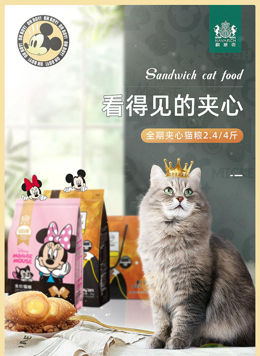 【夹心喵酥 】【生长全期成猫幼猫】★2kg 商品图0
