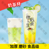 加厚磨砂注塑奶茶杯（500个/箱） 商品缩略图0
