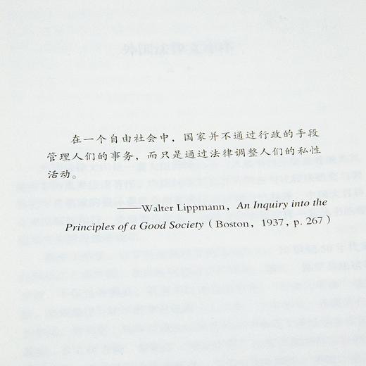 哈耶克《法律、立法与自由》 商品图1
