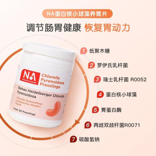【年货节】NA健康大礼包养胃+护眼+纤体+改善睡眠呵护全家健康春节送礼送家人 商品图2